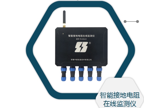 接地電阻監(jiān)測(cè)裝置